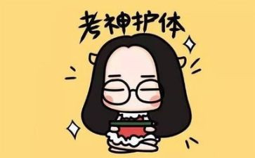 考试前的作文600字作文8篇