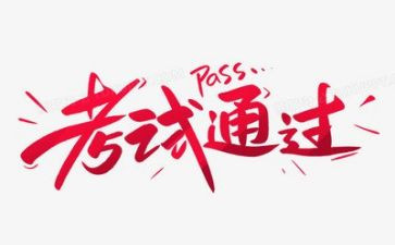 数学考试的心得体会8篇