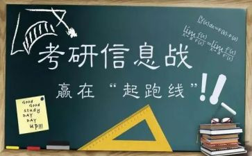 考研英语2作文范文7篇