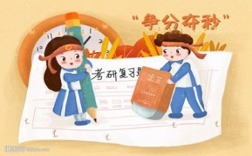 考研英语一高分作文6篇