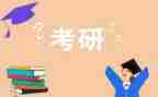 2024考研心得优秀5篇