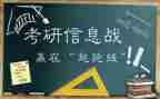 考研英语2作文范文7篇