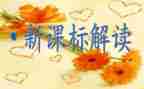 劳动教育课标心得体会8篇