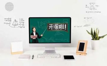 小学学校课程教学计划8篇