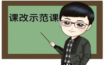 小学英语课改心得体会6篇