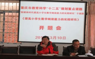 课题培训的心得体会5篇