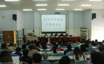 课题课题申请书6篇