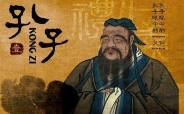 孔子演讲稿5篇