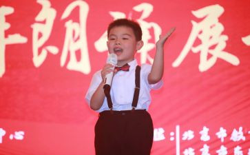 口才班的教案5篇