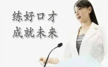 口才的教学计划6篇