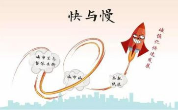 快与慢高中作文800字精选5篇