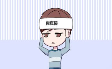 夸夸谁为作文优秀8篇