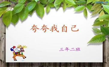 夸自己作文600字优秀5篇
