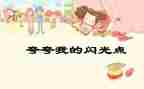 夸自己作文500字最新5篇