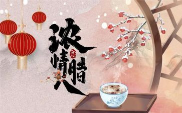 过腊八作文300字7篇