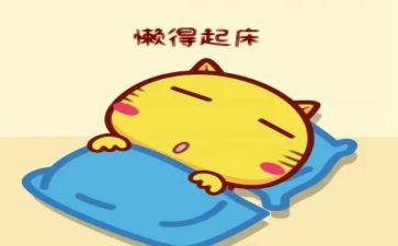 我太懒了作文6篇