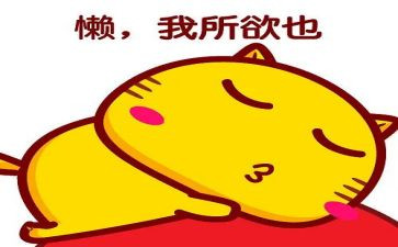 懒幼儿演讲稿通用8篇