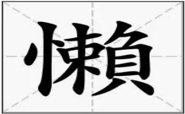 懒爸爸作文8篇