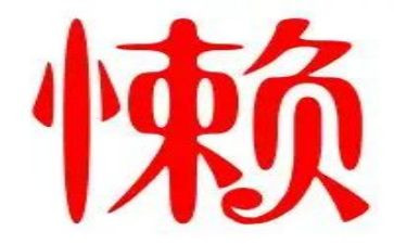 写爸爸懒的作文通用7篇