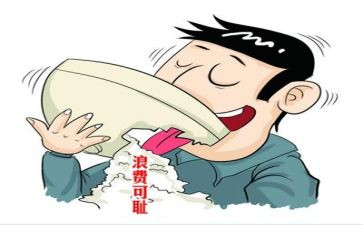 浪费调查报告6篇