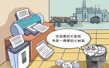 电浪费现象的调查报告7篇