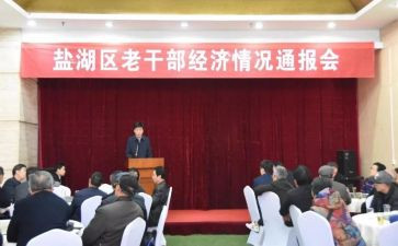 老干部培训心得体会参考8篇