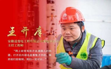 个人劳模事迹5篇