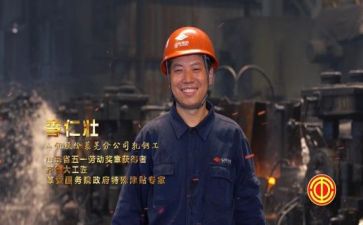 观劳模事迹心得体会8篇