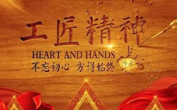 优秀的劳模事迹7篇