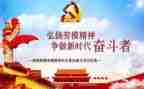 关于劳模的事迹8篇