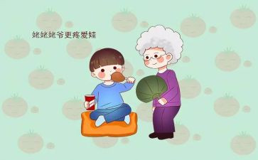 姥爷的爱作文6篇