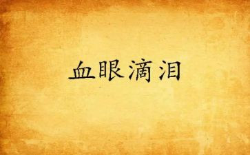 有一种力量让我泪流满面作文800字5篇