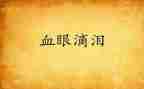 有一种力量让我泪流满面作文800字5篇