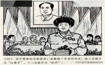 雷锋的心作文参考8篇