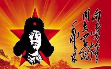 雷锋月演讲稿最新5篇