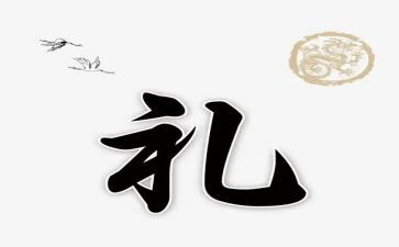培训礼仪的心得5篇
