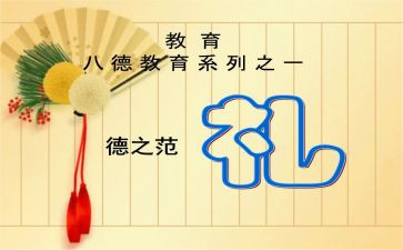 讲礼仪演讲稿推荐7篇
