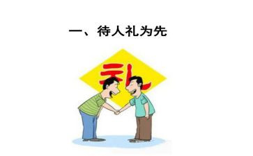 有关于礼的演讲稿优质5篇