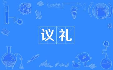 开学典礼发言稿校长最新6篇