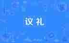 开学典礼发言稿校长最新6篇