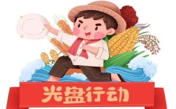 爱粮食节约粮食演讲稿优质6篇