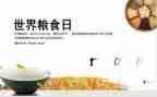 爱粮食节约粮食演讲稿5篇