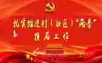 2024年社区两委成员述职报告6篇