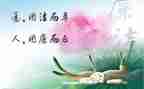 廉洁读后感8篇