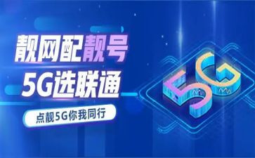 联通培训心得体会5篇