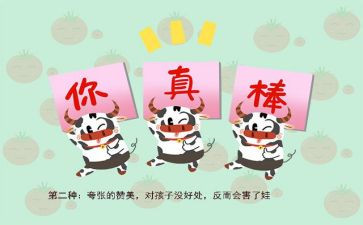 了不起的人教案6篇