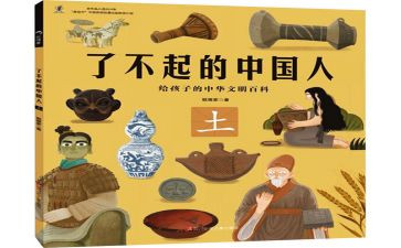 了不起的人作文通用6篇