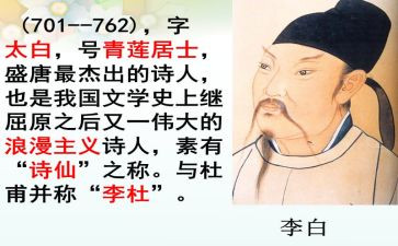 李白我的偶像作文7篇