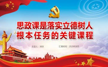 关于立德的演讲稿5篇