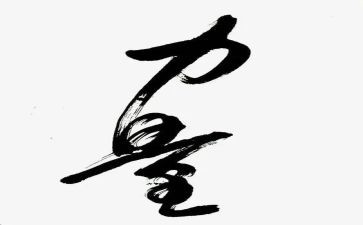 是梦想的力量作文6篇